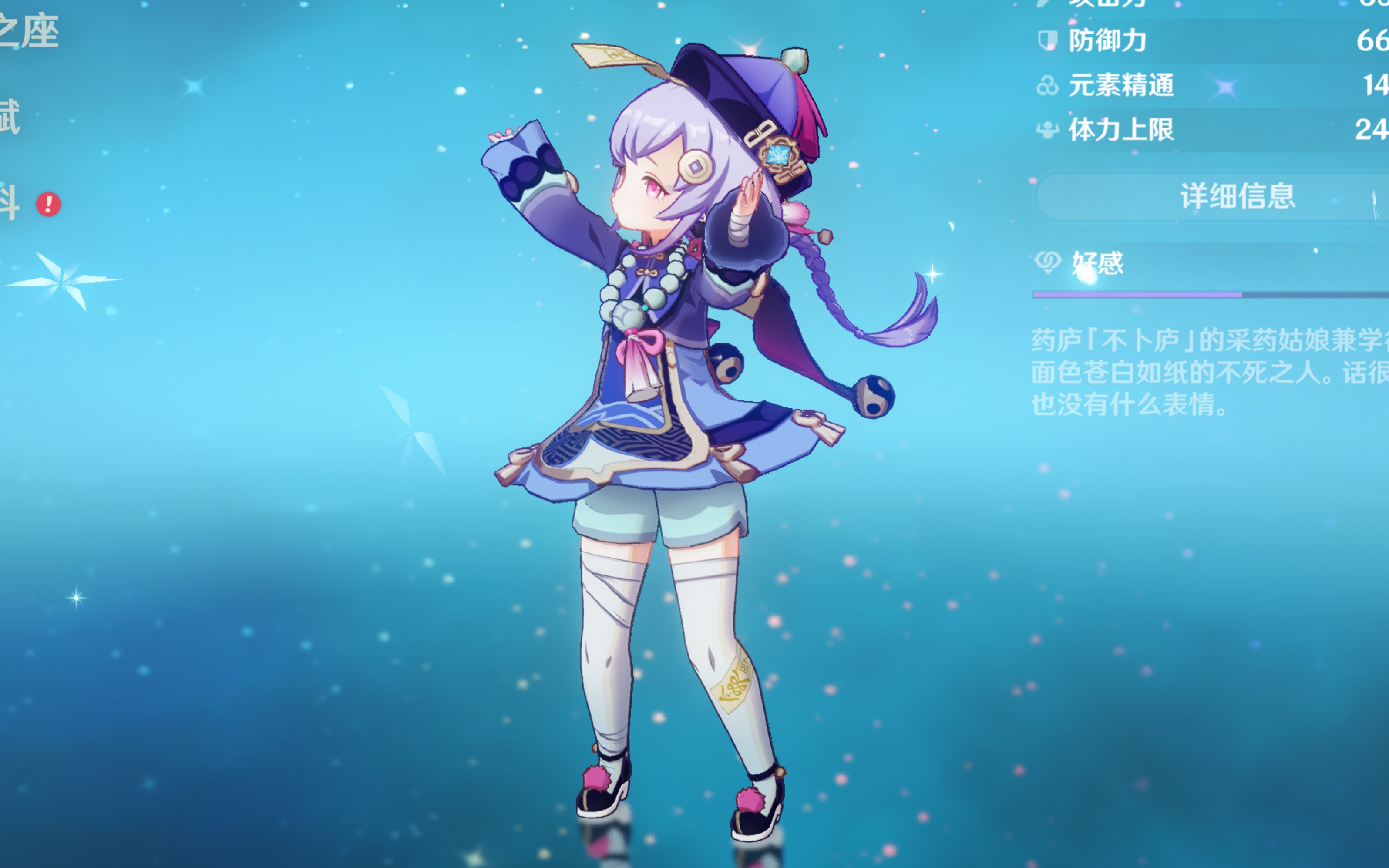 A队凭借最 A队凭借最