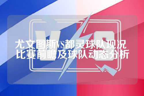 边后卫高位