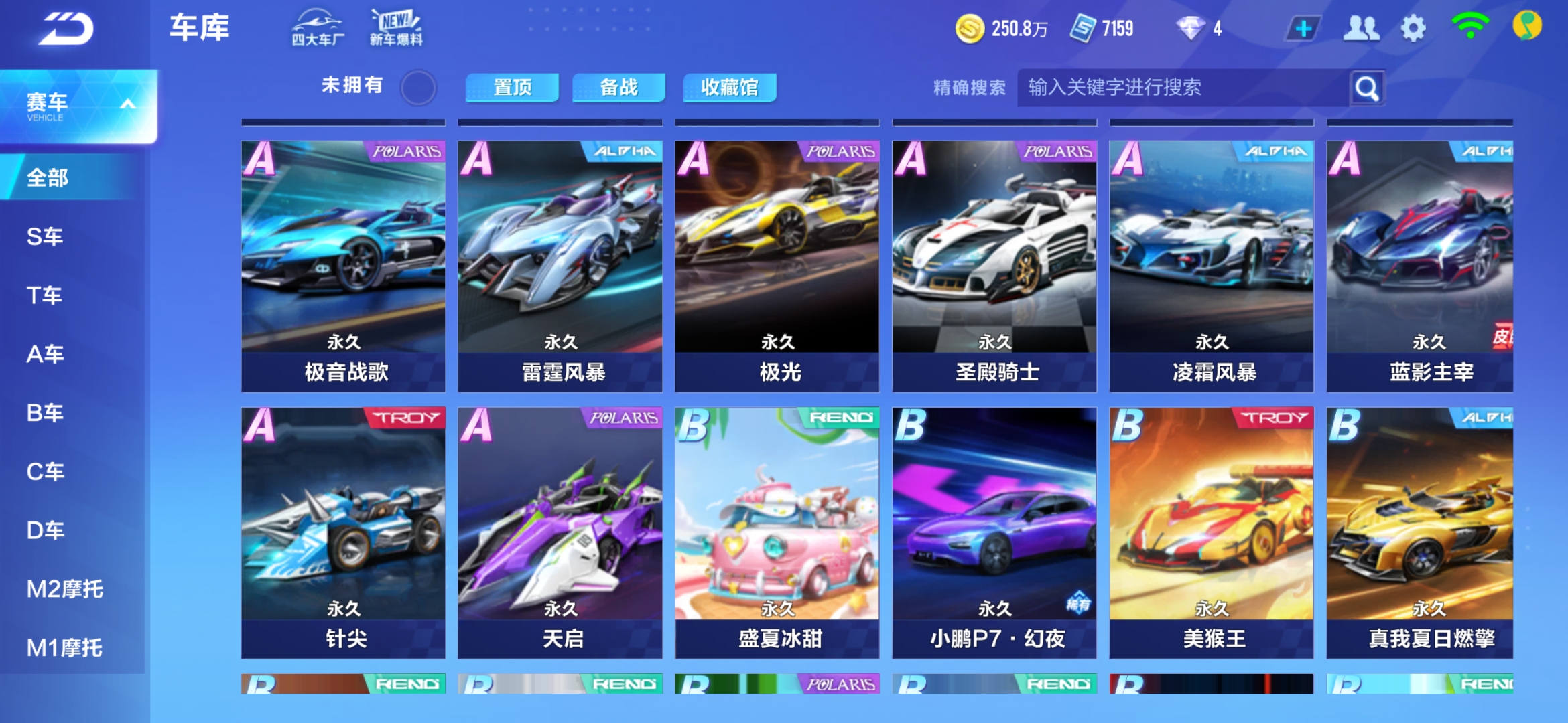 叙事的交叉