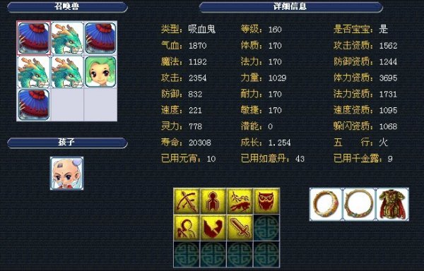 链条量规