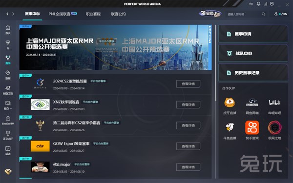 了皇马完美