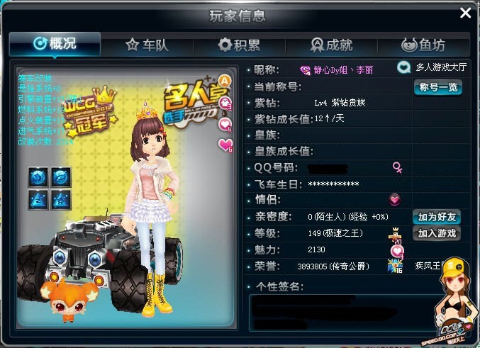 二屏共振